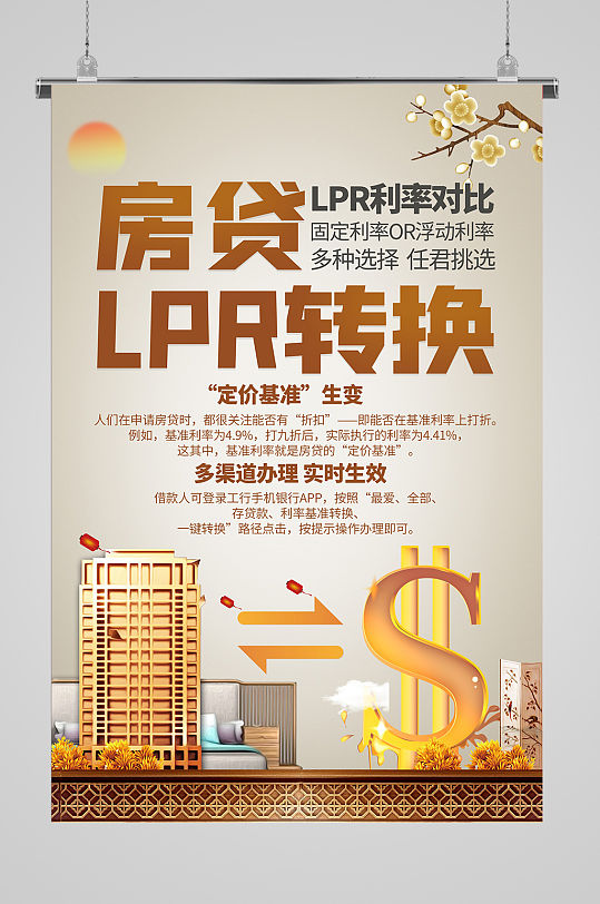 北京个人资金周转